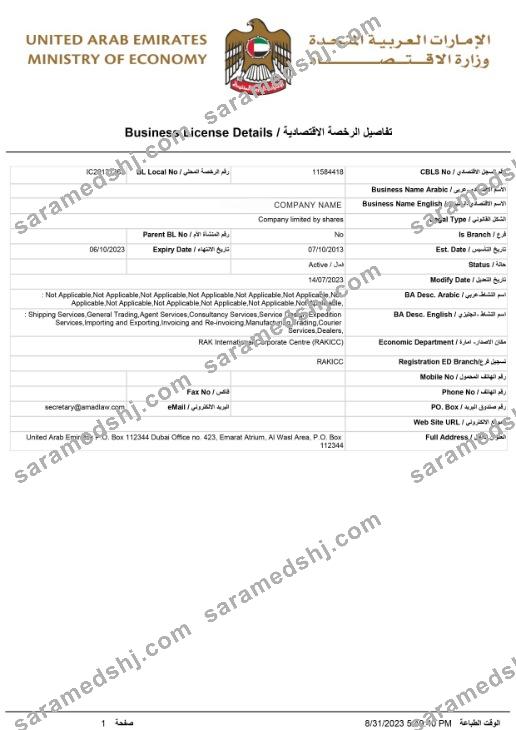 UAE Business License